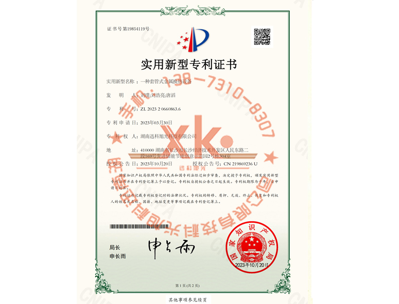 一種套管式金屬換熱設(shè)備